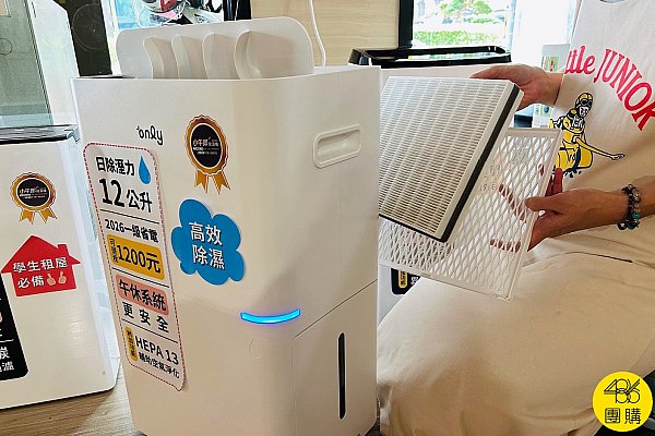 濕氣爆棚!專家揭除濕機3大NG行為 恐耗電又釀危機