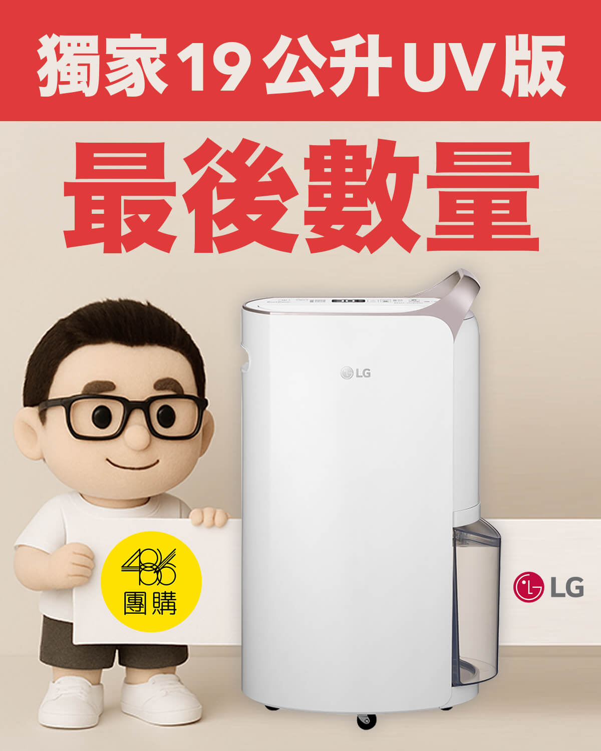 486團購-LG雙變頻除濕機