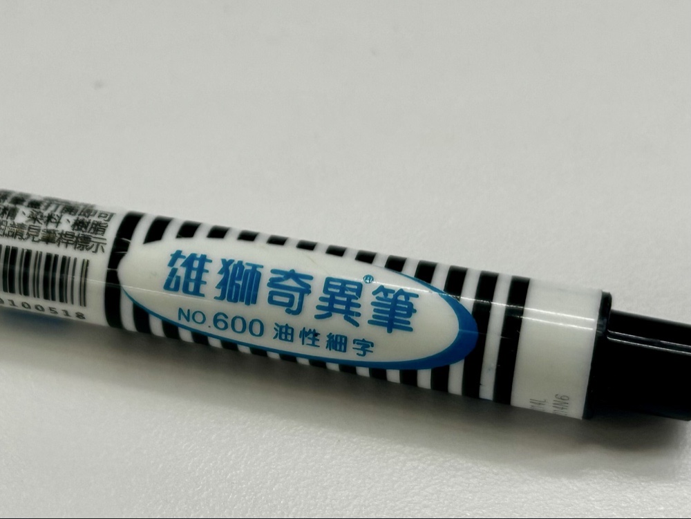 筆身註冊商標R特寫