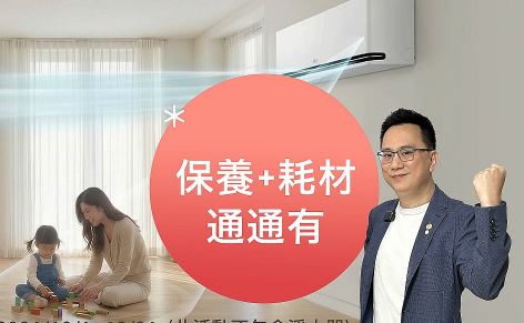 486團購 租家電就到486團購 LG全系列家電 含保固、保養及耗材