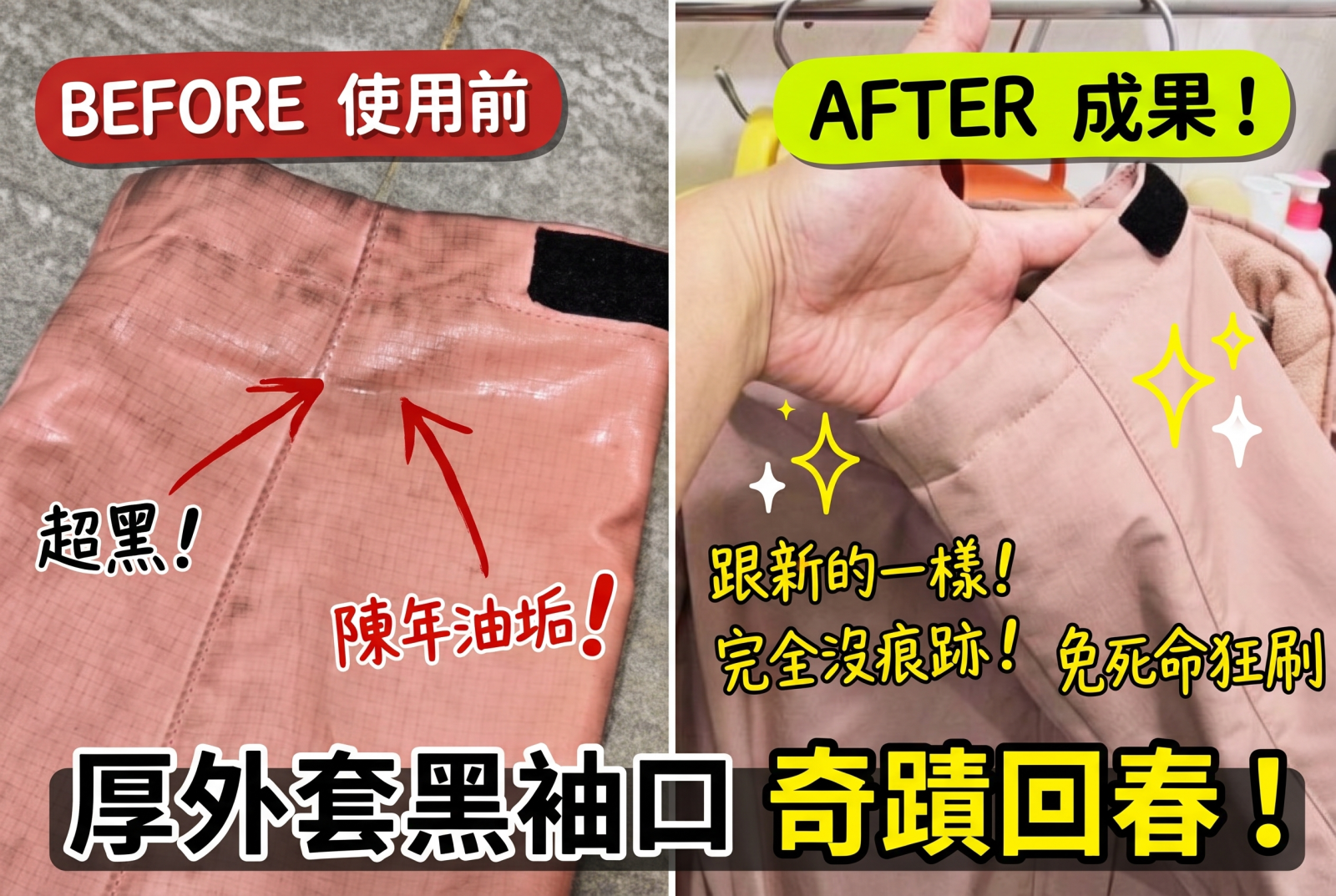 486生活資訊 過期洗面乳廢物利用妙招，專洗衣服袖口黑髒與皮脂汗漬