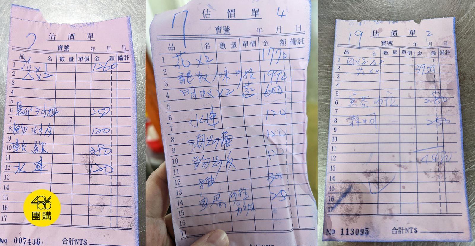 486團購阿嬌萬里蟹現場秤重點菜結帳估價單