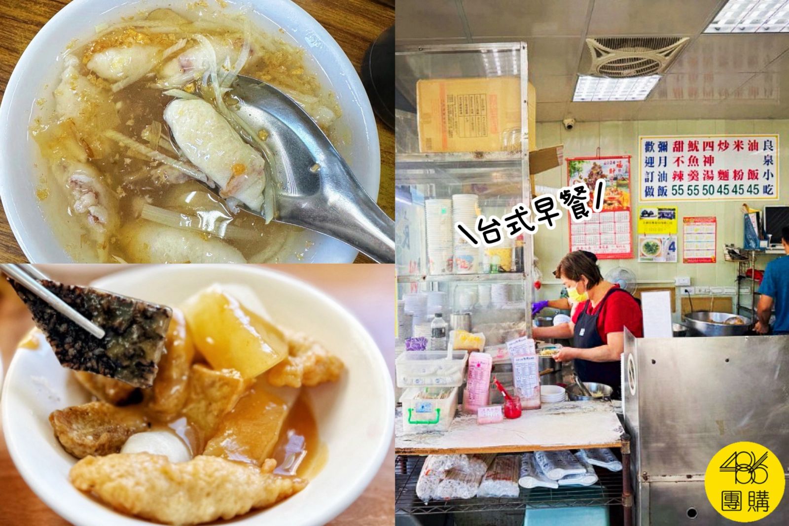 老桃園人的古早味！台式早餐「良泉小吃」，必點綜合炒麵米粉+經典魷魚羹