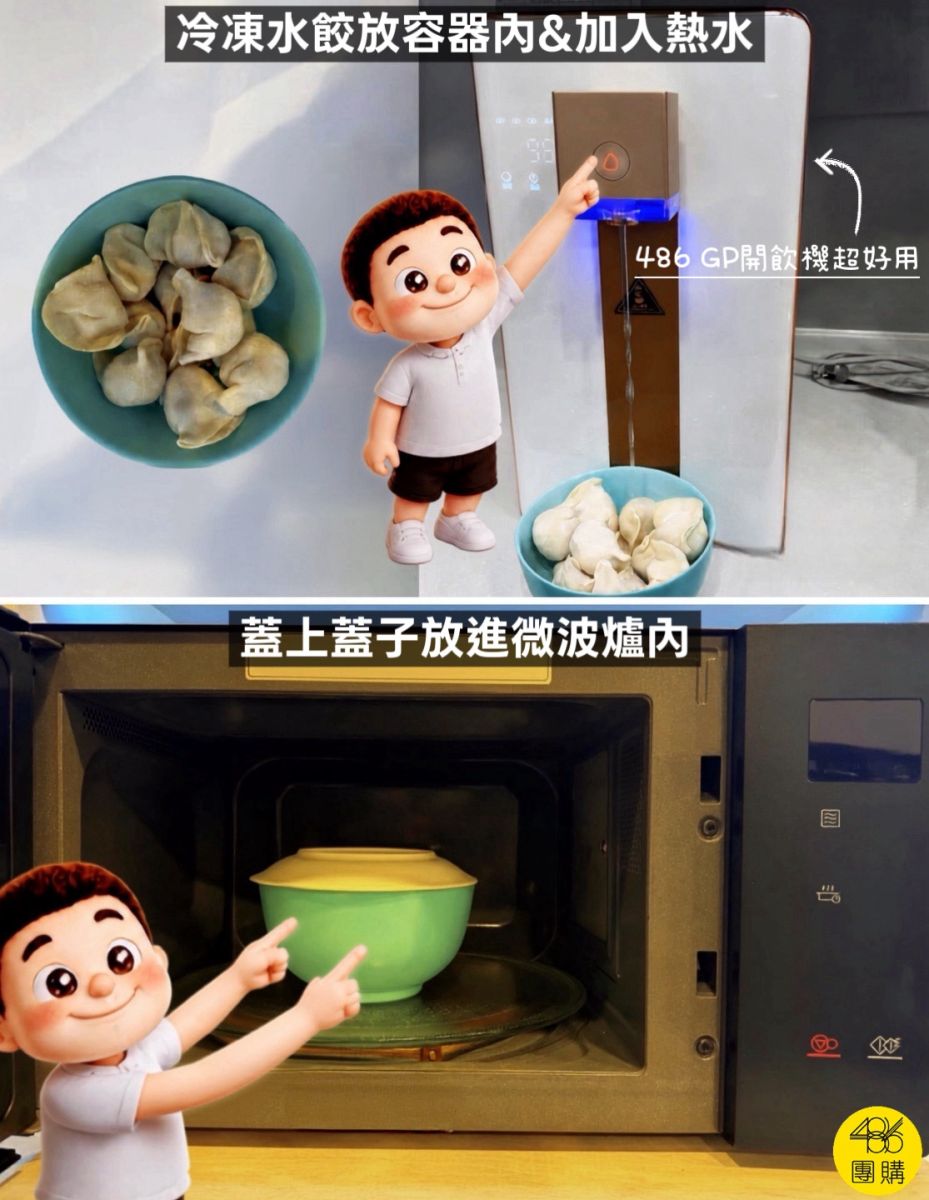 冷凍水餃放入碗中加入熱水淹過食材