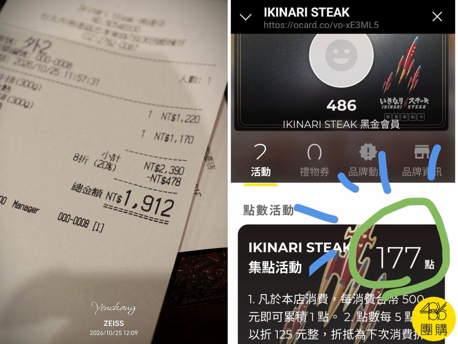 愛到週週去吃的牛排！集點能折好幾千我卻不用，藉此機會跟大家聊聊人際關係最重要的「分寸」