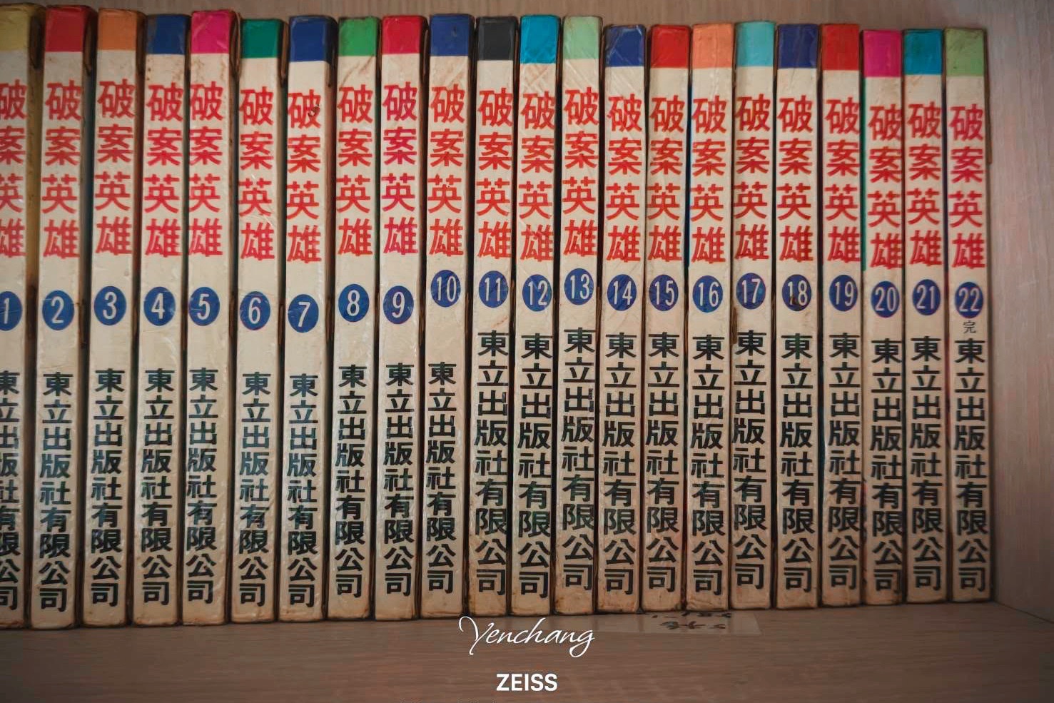 我珍藏的絕版漫畫《破案英雄》：讓孩子看懂學校沒教的人性與勇氣