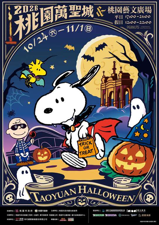 SNOOPY迷別錯過！2026桃園萬聖節、六福村都能遇見SNOOPY！