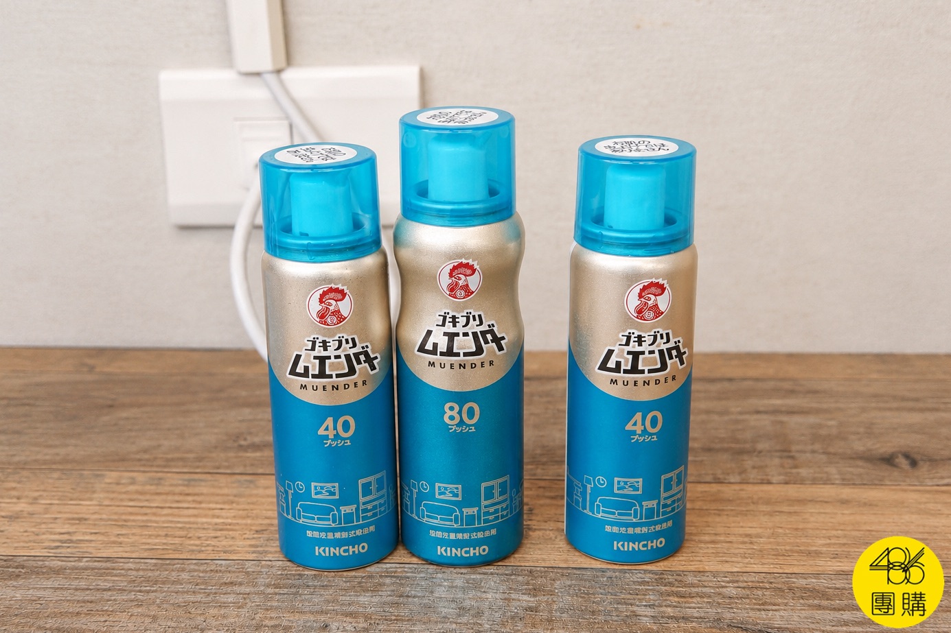 486團購熱銷日本金鳥重粒子殺蟑噴霧，MUENDER 80噴與40噴空間定量噴射式殺蟲劑