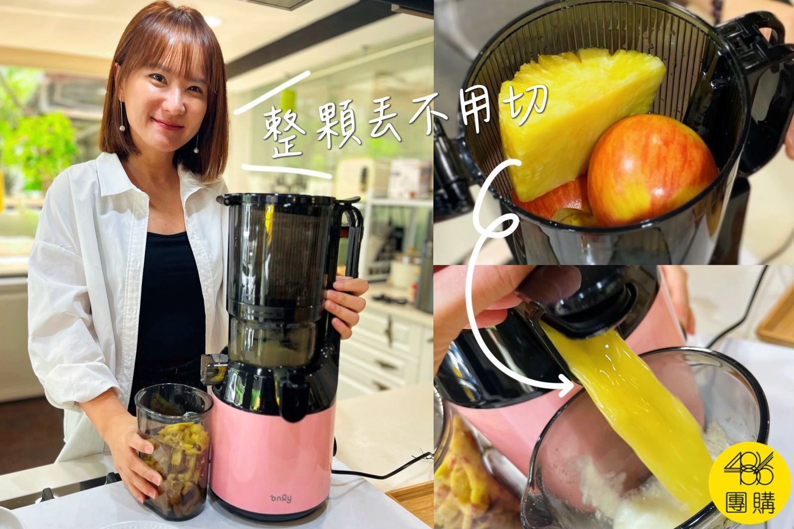 整顆蘋果直接丟!這台慢磨機只要一半價,連西洋芹都能榨超多汁!only 家庭號大口徑蔬果慢磨機 OJ30-L27S 486團購