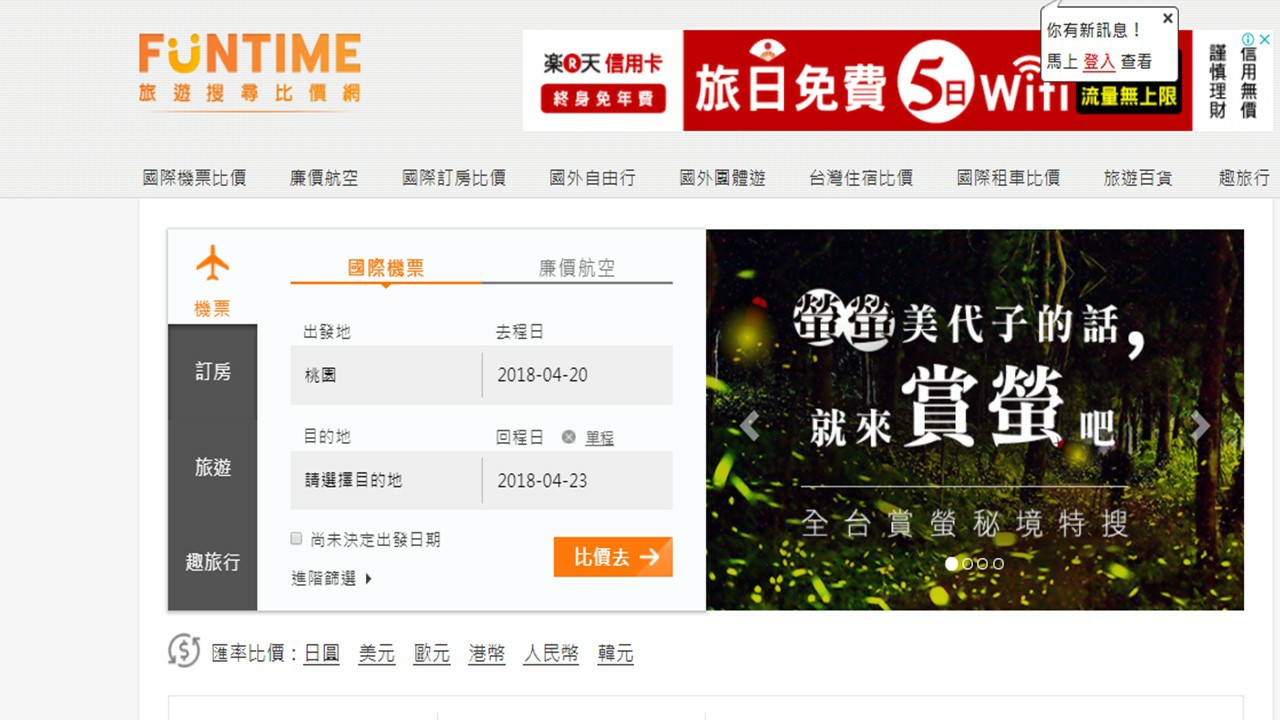 486夯理財】便宜機票這樣買，馬爾地夫來回機票只要9千元！ - 大丈夫週記::486部落格