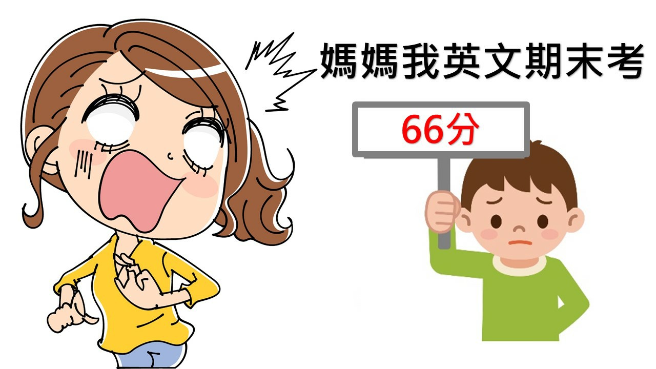 小孩學英文花掉父母百萬退休金 486先生