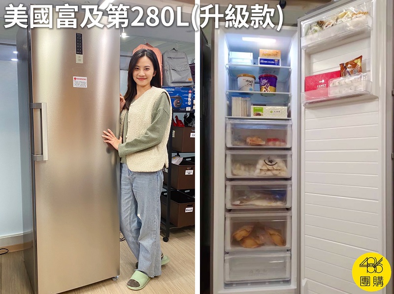 冷凍櫃選變頻好?會很耗電嗎?可以放室外嗎?常見十大QA 486團購 美國富及第冷凍櫃280l升級版