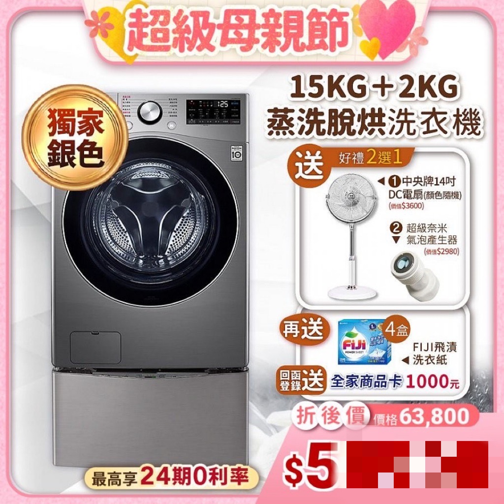 苦惱到底要選LG還是日立的滾筒好?ChatGPT一秒神回 twinwash 15+2kg 486團購 日立變頻滾筒洗脫烘洗衣機