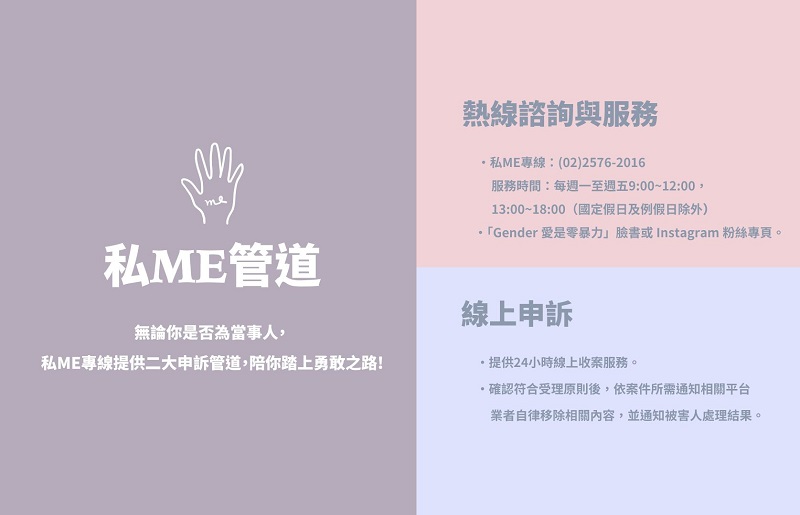 被威脅擔心私密影像外流?用這招成功攔截下架 - 大丈夫週記::486部落格