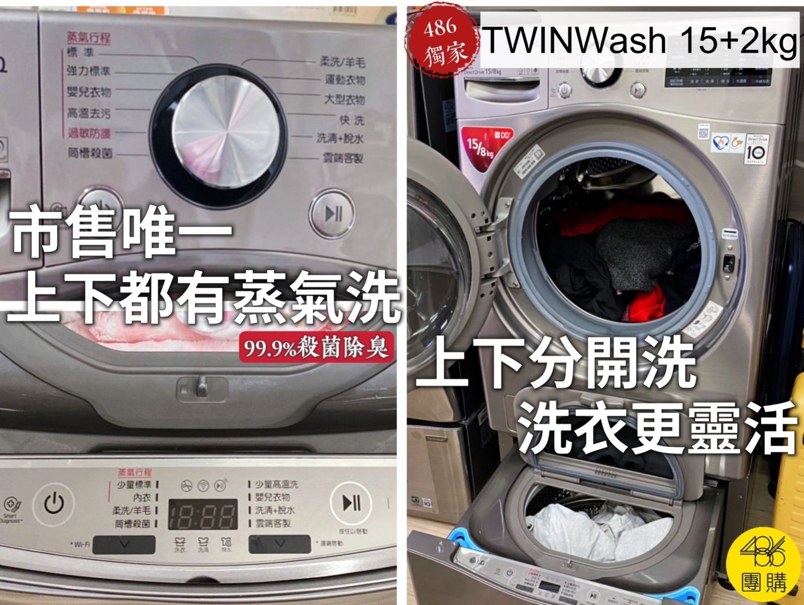 twinwash g