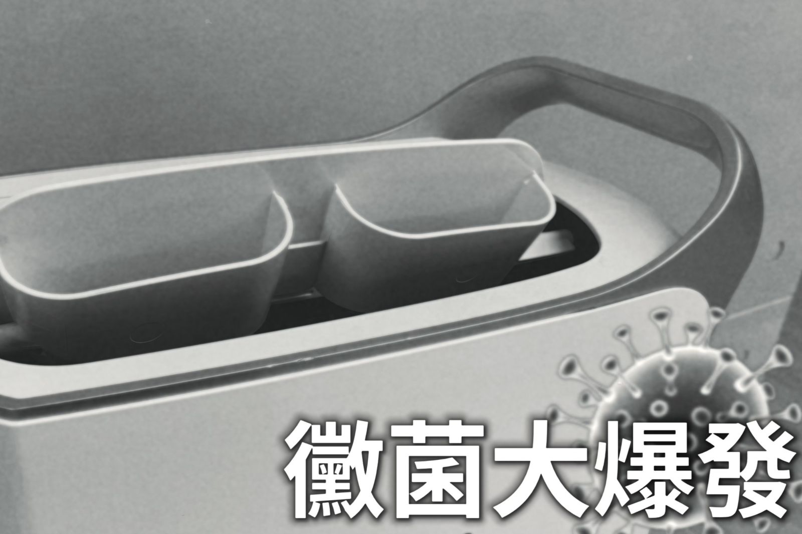 做功課買大除濕力除濕機,結果黴菌大爆發