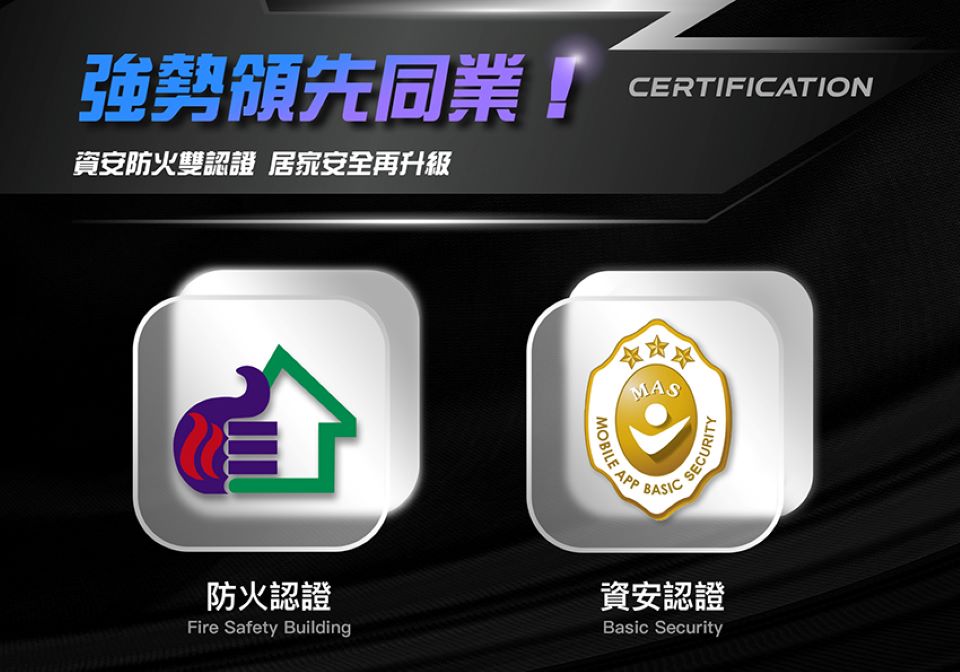 Arpha T1電子鎖通過防火與資安雙重國家級認證,全面守護居家安全