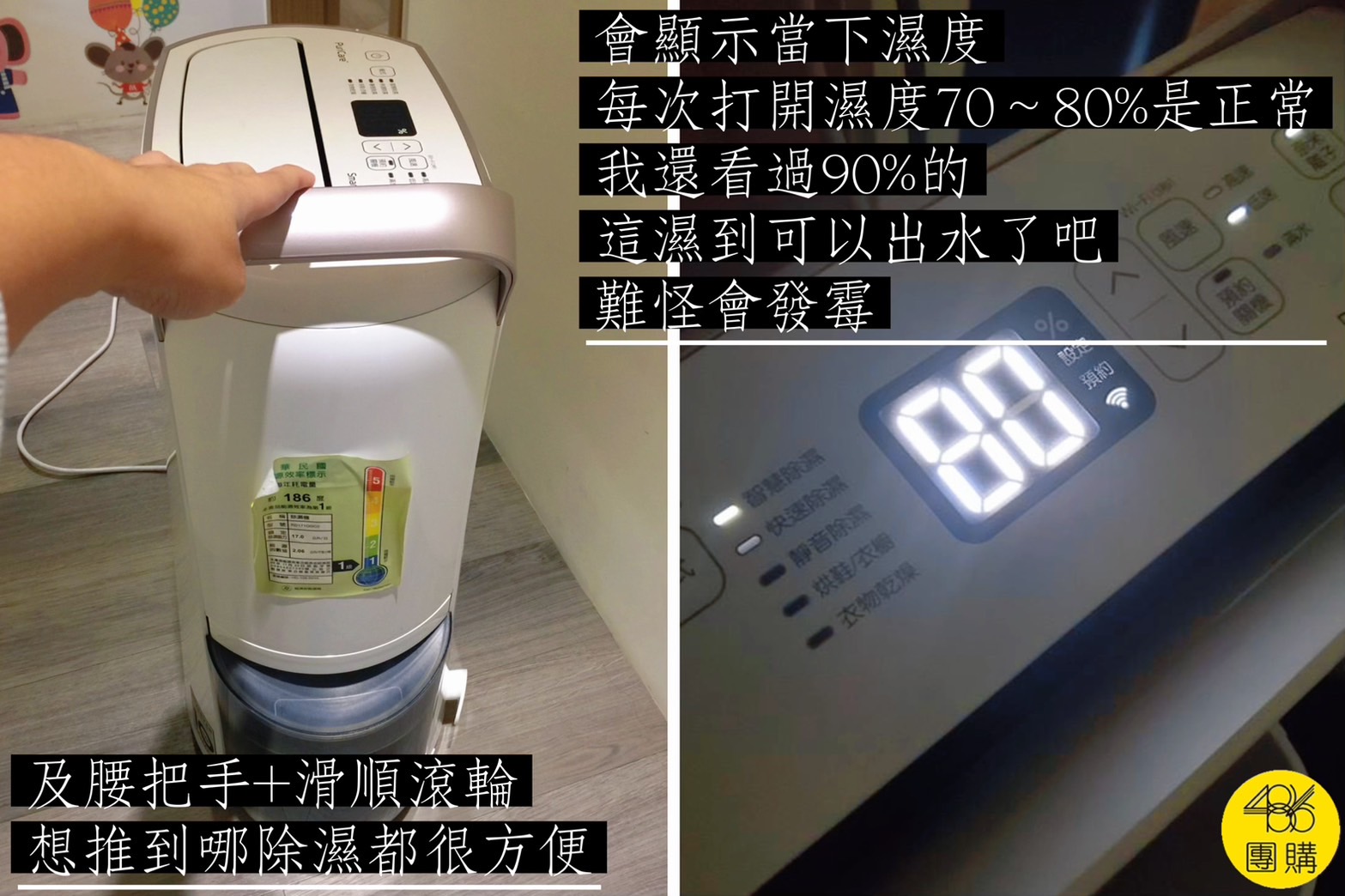 LG 除濕機顯示當下濕度並具備滑順移動設計 住這冬冷夏熱加倍濕,才半夜這一大桶水又滿了 486×LG獨家第五代19L雙變頻除濕機UV消毒版