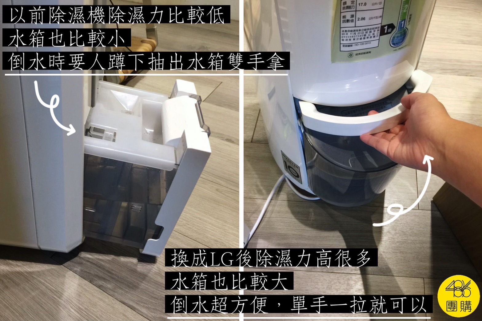 舊款除濕機水箱難以拆卸,LG 新款單手即能拉出 住這冬冷夏熱加倍濕,才半夜這一大桶水又滿了 486×LG獨家第五代19L雙變頻除濕機UV消毒版