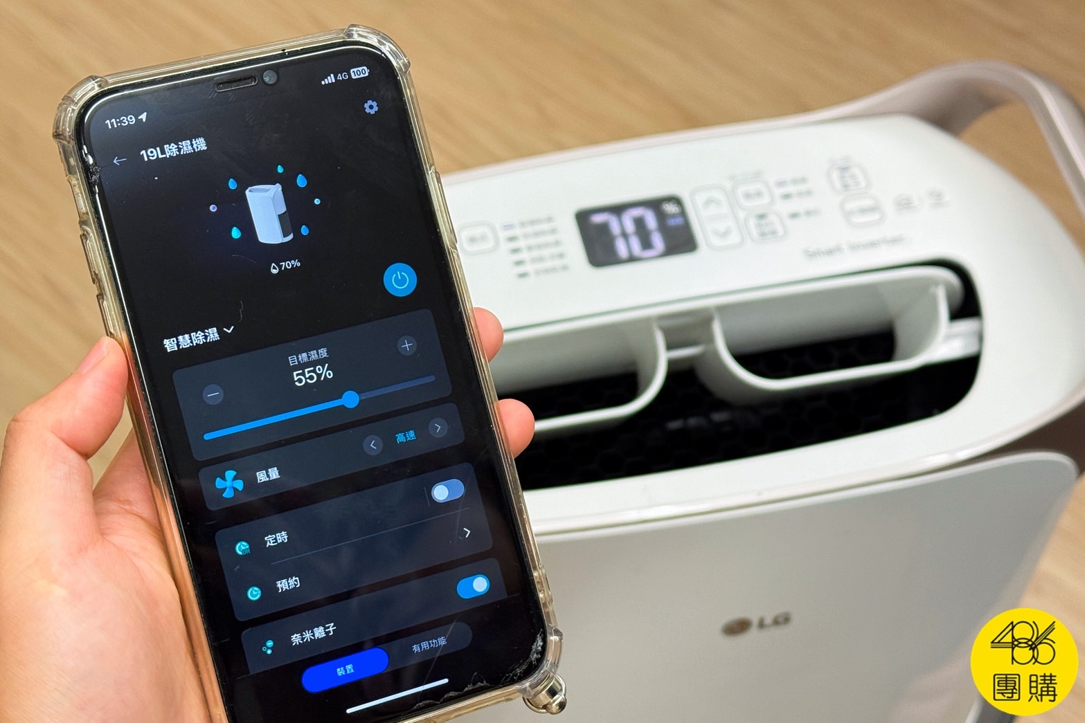 開著比較好?還是定時最好?除濕機24小時不關的真相 LG除濕機APP操作介面,顯示智慧除濕模式與每日實際耗電監控圖表