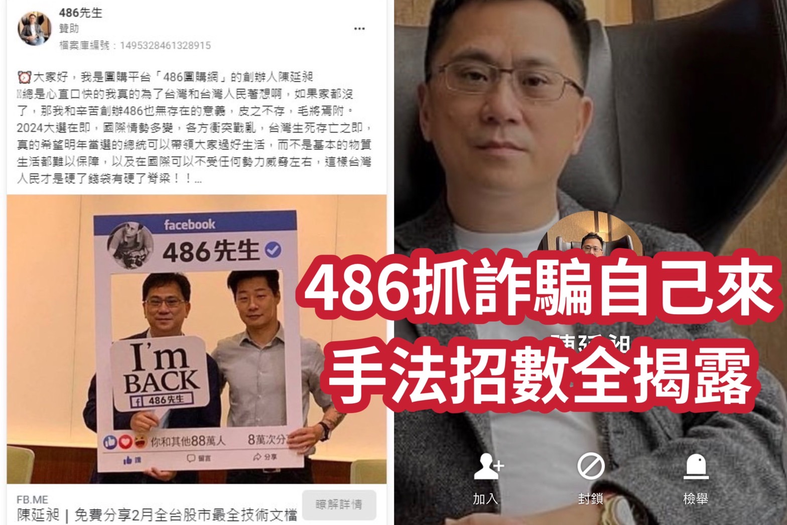 【十億投資現場|486財經筆記】為什麼賺快錢的人最後都很慘? 陳延昶 486大哥