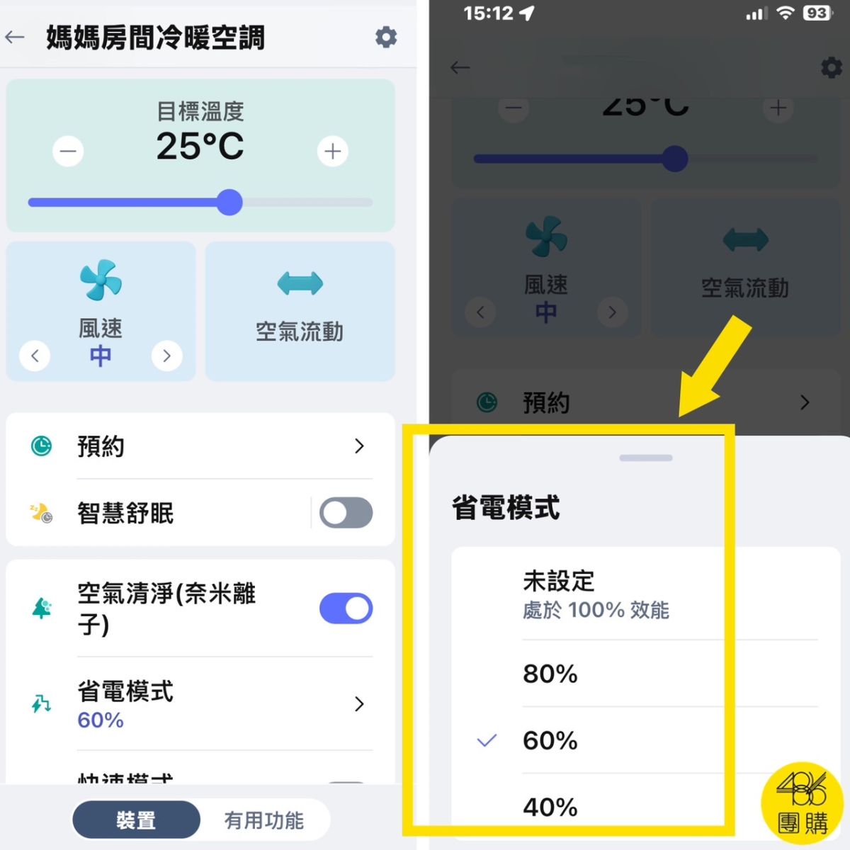 換LG冷氣滿兩年,這點我媽到現在還是狂唸 486團購 LG DUALCOOL WiFi雙迴轉變頻空調 - 旗艦冷暖型