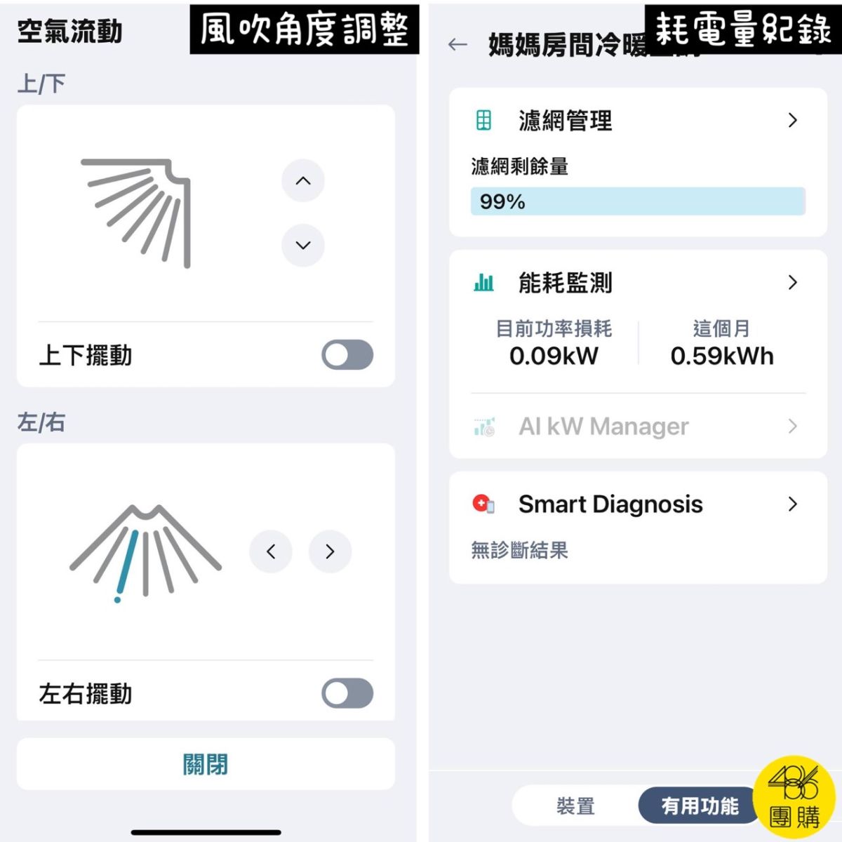 換LG冷氣滿兩年,這點我媽到現在還是狂唸 486團購 LG DUALCOOL WiFi雙迴轉變頻空調 - 旗艦冷暖型