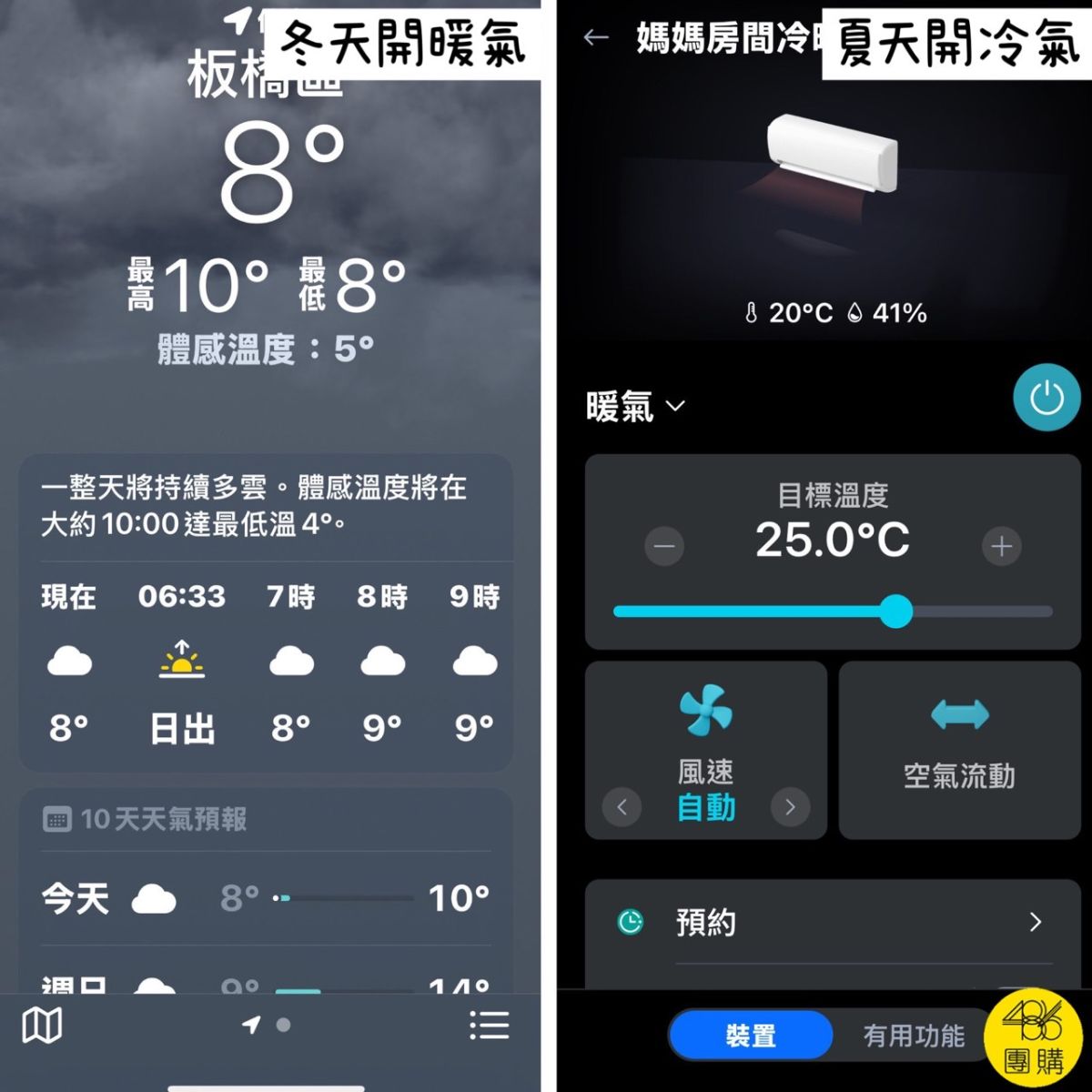 換LG冷氣滿兩年,這點我媽到現在還是狂唸 486團購 LG DUALCOOL WiFi雙迴轉變頻空調 - 旗艦冷暖型