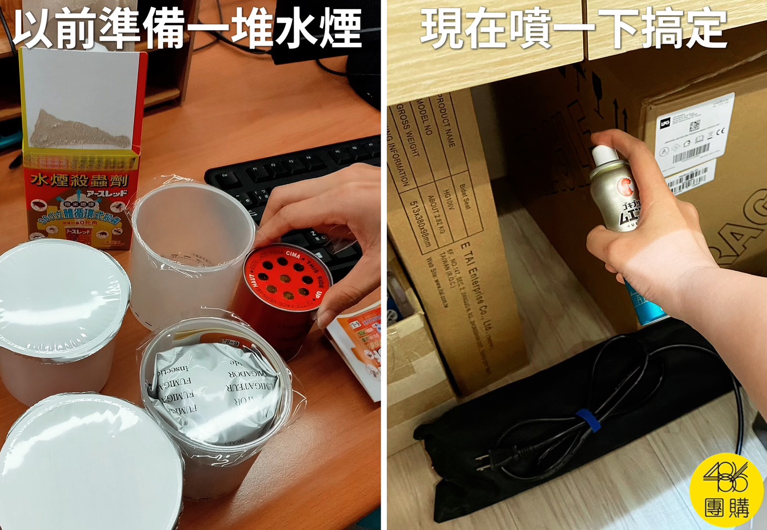 最強殺蟑螂藥心得分享486團購 【日本金鳥】魔緣斷 噴一下蚊蠅蟑螞噴霧