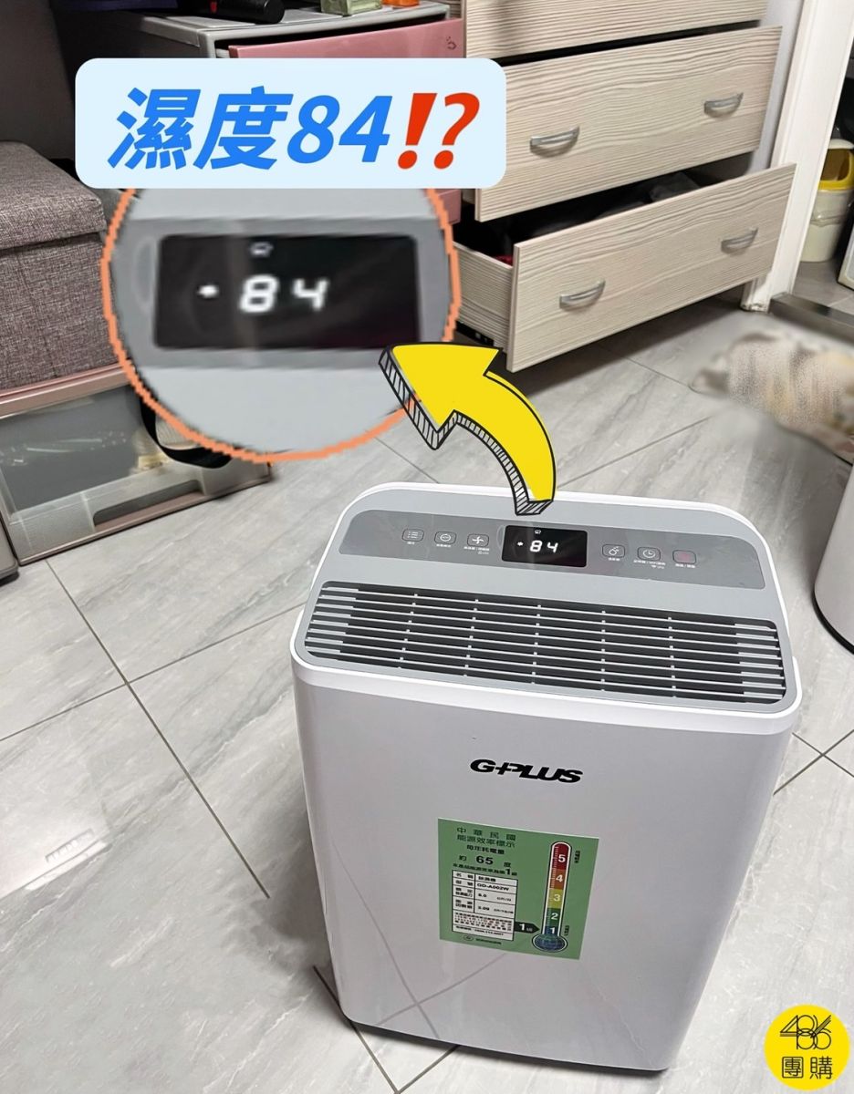 翻轉我對小台除濕機的刻板印象!算下來不到4千,乾衣速度超快 GPLUS 智慧節能6L除濕機 GD-A002W 一級能效