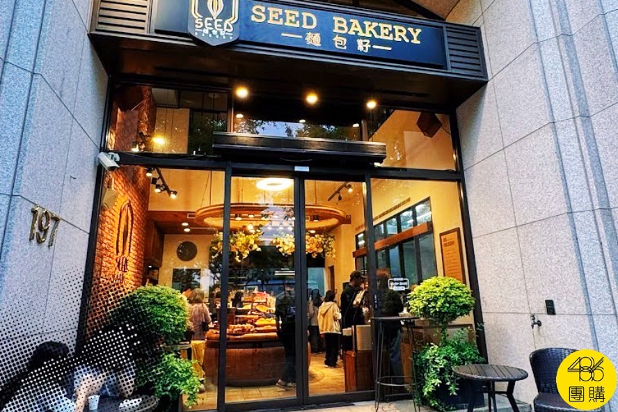【新竹美食推薦】海鹽奶油捲好吃到搶光!隱身豪宅區的麵包天堂讓人回不去了 Seed Bakery 麵包籽