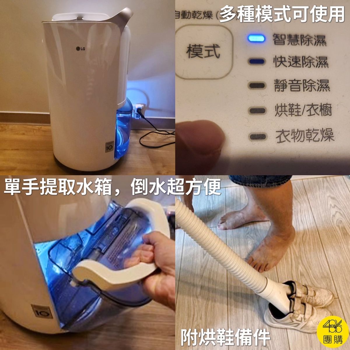 濕鞋=黴菌溫床!別再拿報紙塞了,用這招超乾爽還除臭 486獨家lg第五代19l雙變頻除濕機(uv消毒版)
