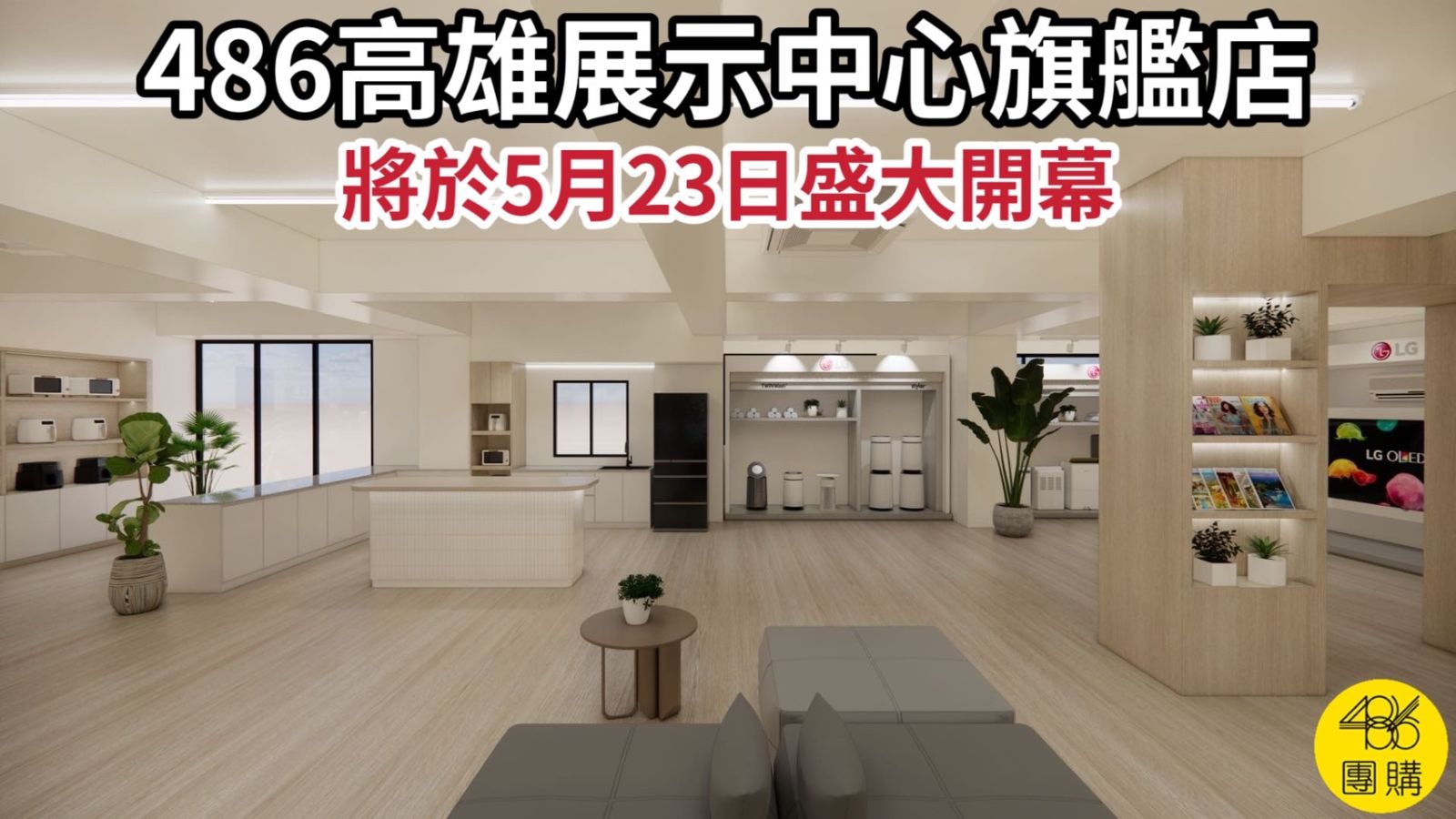 momo財報下滑、PChome虧損,同是電商「486團購」的經營策略