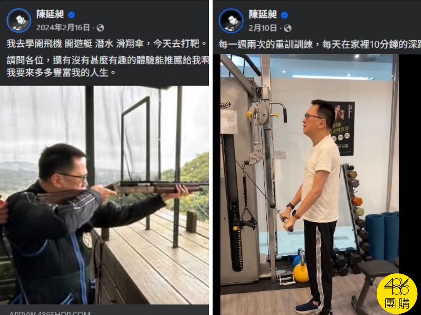 被噹退休後都在家做這種事,還有證據,我啞口無言... 486大哥 陳延昶