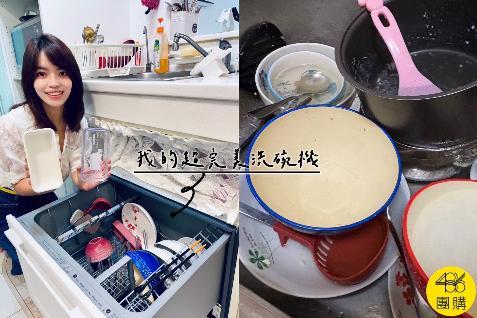 終於裝了夢寐以求的抽屜式洗碗機,還意外釣出女兒真心話.. Fisher&Paykel菲雪品克 設計師款單層抽屜式洗碗機敲敲門系統