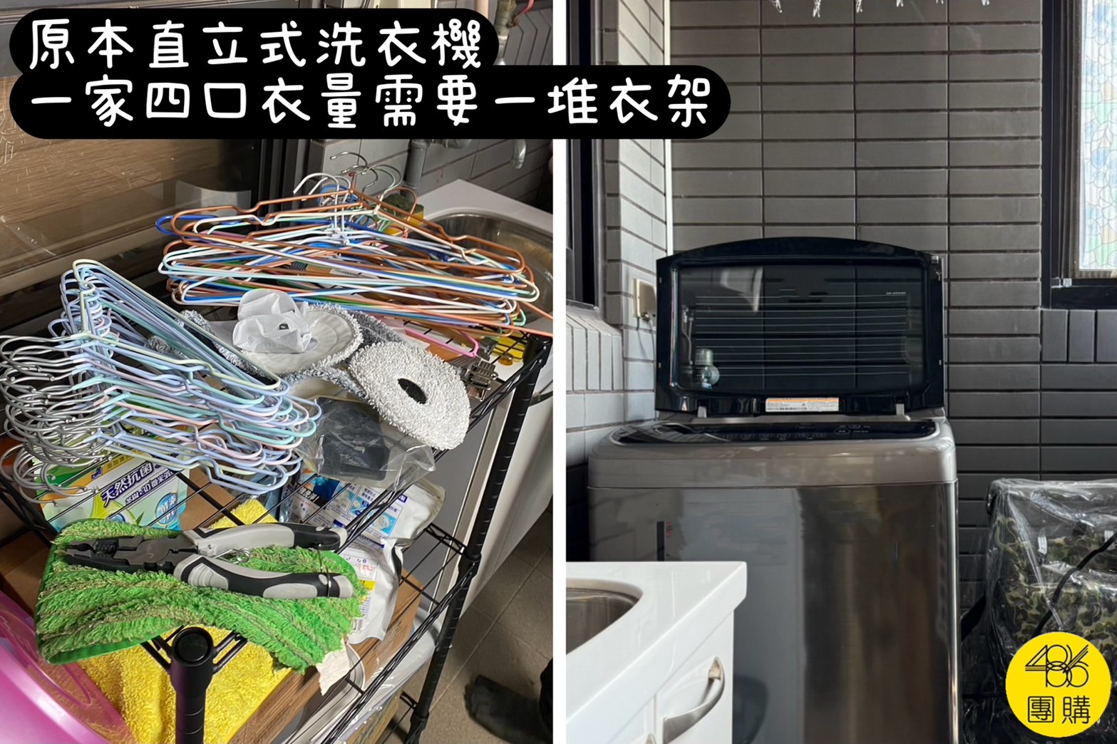 連陳年奶漬都洗掉!LG洗烘堆疊機根本神機,拜託一定要用蒸氣洗! 486團購 486×LG獨家尊爵黑洗乾堆疊 蒸氣滾筒15公斤+熱泵式乾衣機10公斤