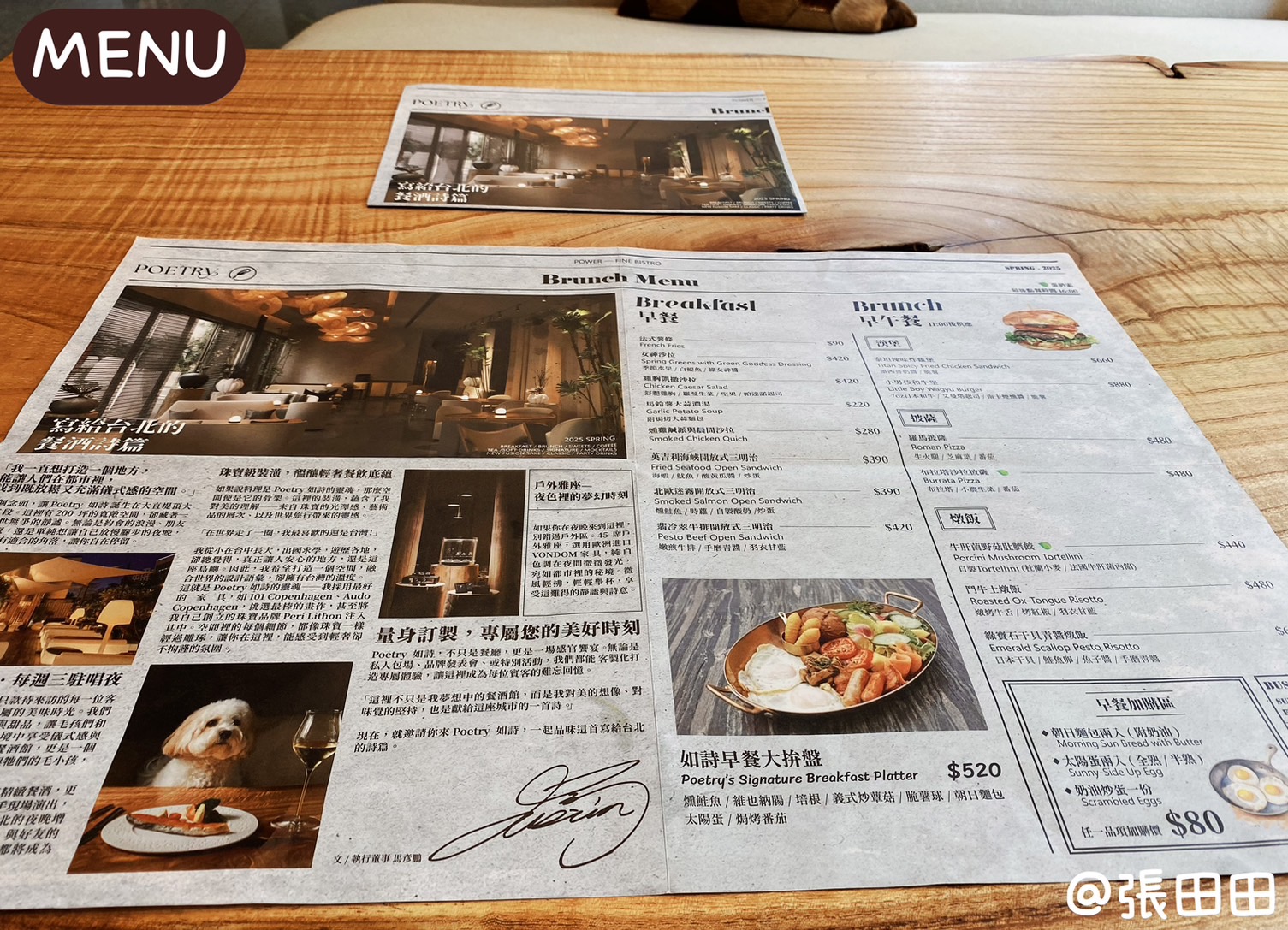 空間大到像Villa!台北市200坪網美早午餐餐酒館,還能帶寵物一起來 Poetry 如詩|大直早午餐、餐酒館