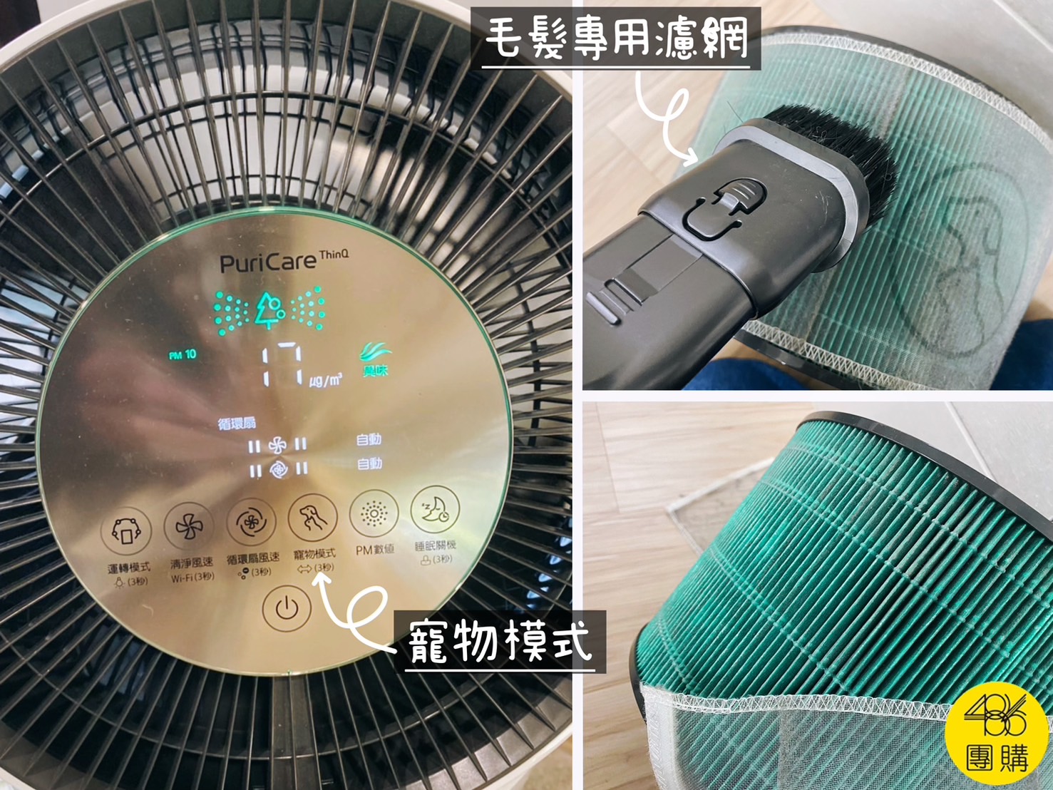 養寵物必備神機!解決滿天飛毛、異味等7大生活困擾 486團購 486×LG獨家第二代超級大白2.0(寵物版) 單層