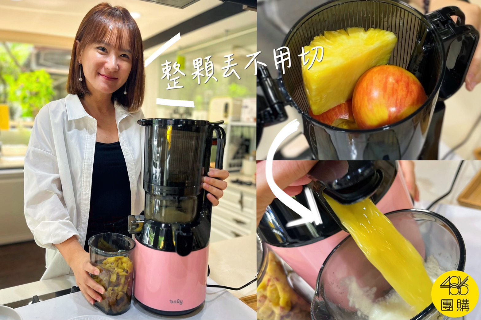 整顆蘋果直接丟!這台慢磨機只要一半價,連西洋芹都能榨超多汁!only 家庭號大口徑蔬果慢磨機 OJ30-L27S 486團購
