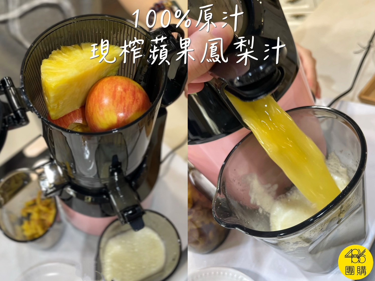 整顆蘋果直接丟!這台慢磨機只要一半價,連西洋芹都能榨超多汁!only 家庭號大口徑蔬果慢磨機 OJ30-L27S 486團購