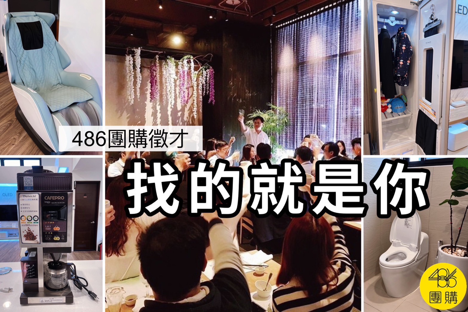 【486電商十年戰場筆記】午餐補助?交通津貼?年終不算進去是什麼邏輯?