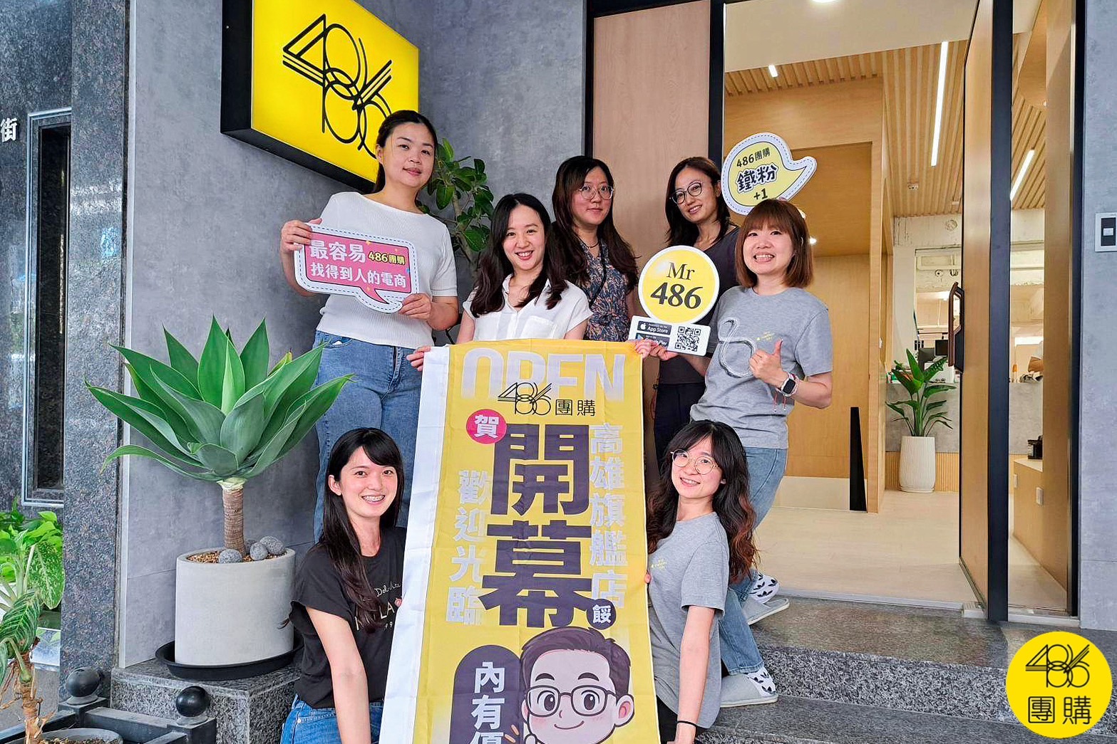 雄人快衝!486團購旗艦店盛大開幕,全站快閃3天89折+現場隱藏版好康搶到手軟!