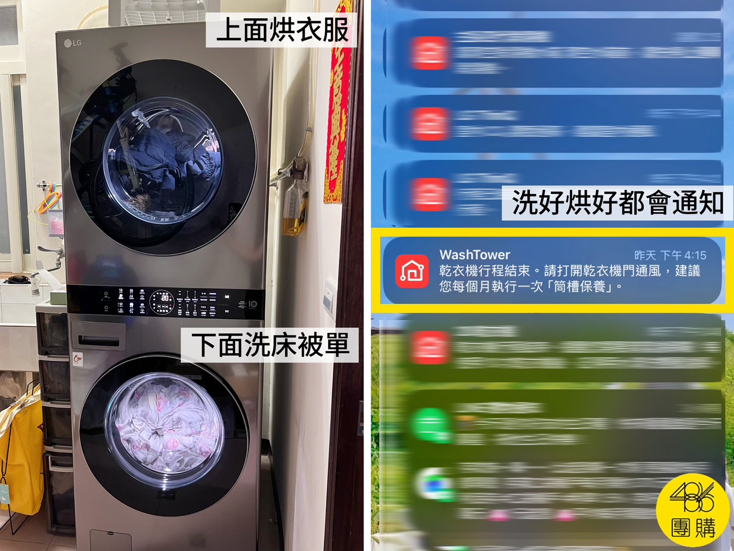 LG WashTower使用心得|一天洗三籃、貓毛塵蟎清光光,超適合有小孩+毛孩家庭!486×lg獨家星辰銀