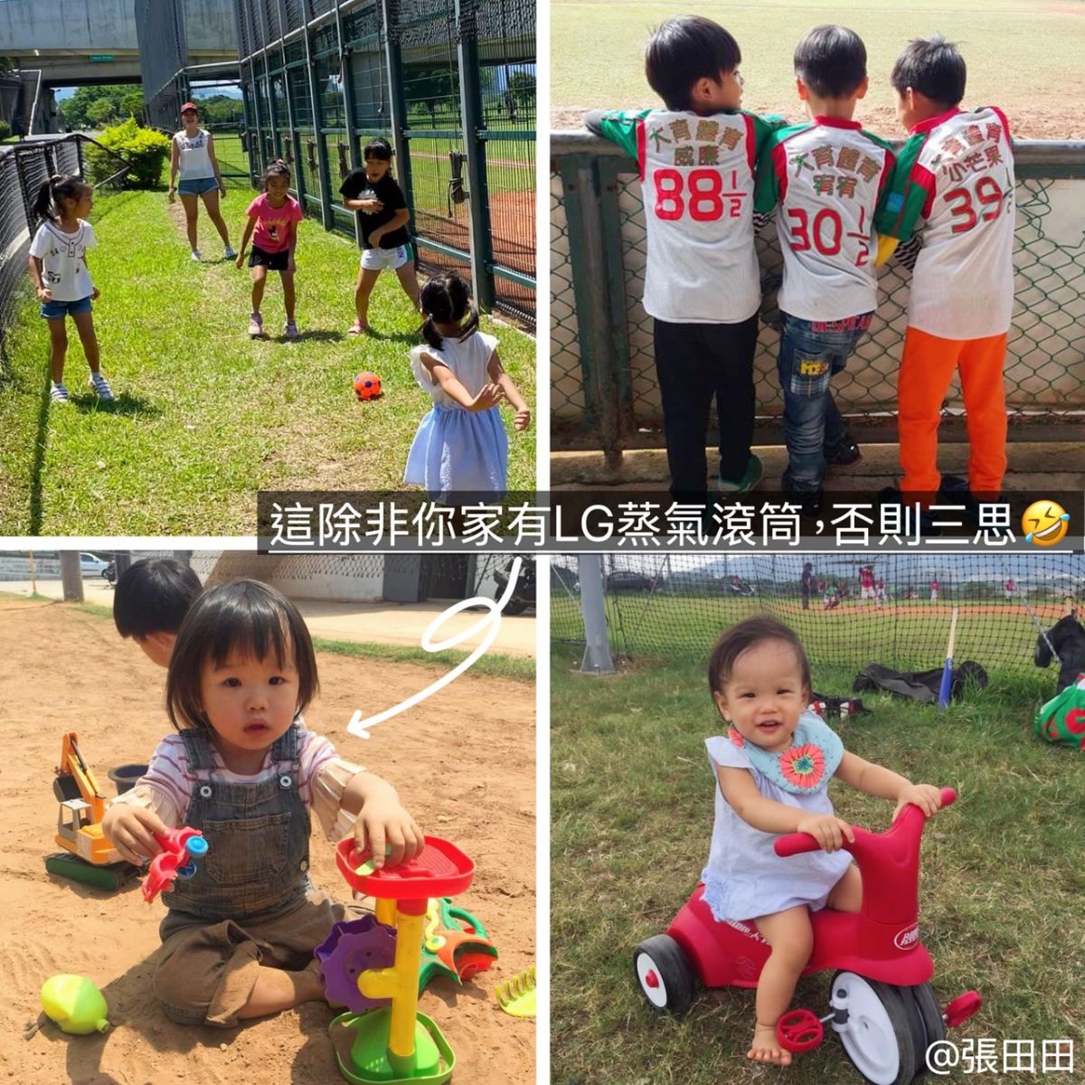 出門打球,回來看到愛車被砸!「婚姻打球守則」沒顧好,老婆直接開轟!