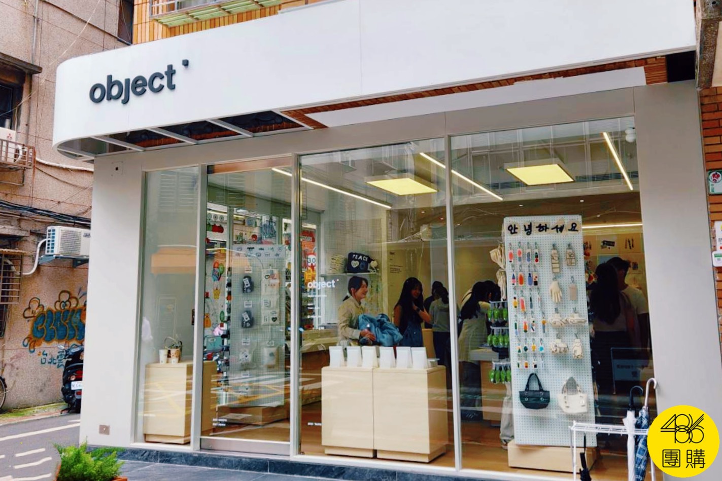韓國設計迷的天堂!走進弘大人氣文創選品店《OBJECT》,台北首店同步登場!