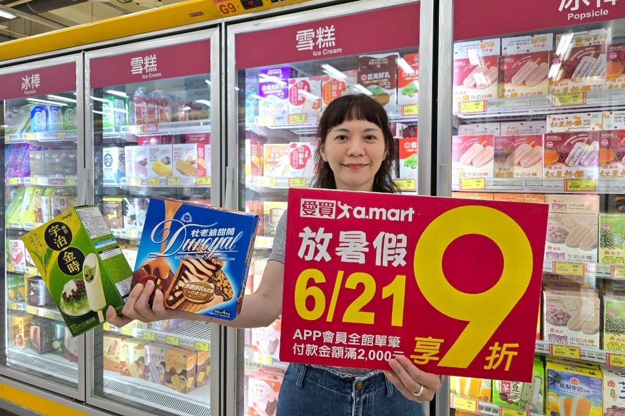 放暑假怎麼買最聰明?愛買會員這天出手「9折神券」幫你省翻天!