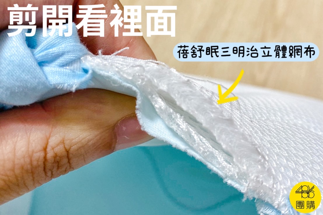 486團購 涼感墊內部剖面,蓓舒眠三明治立體網布結構