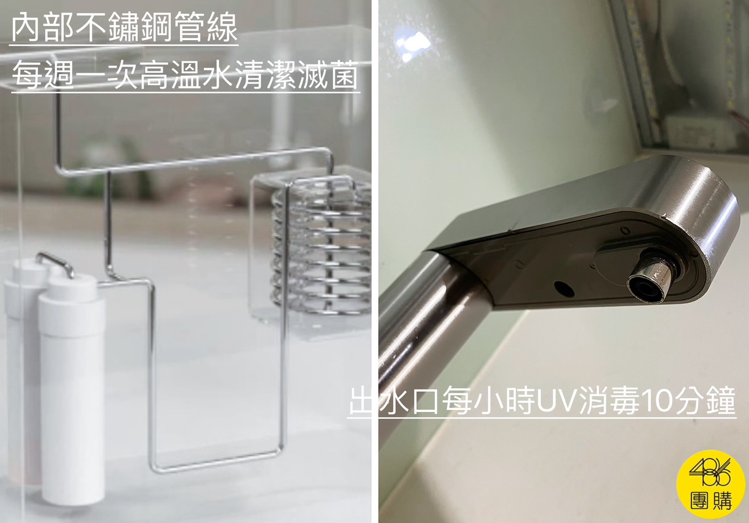 LG飲水機內部不鏽鋼水管與出水口UV抑菌設計展示 台灣終於可以租LG飲水機了!廚下型、冰溫熱、比買斷還便宜 486團購 LG PuriCare™ 廚下型冰溫熱飲水機 (WU525BS)