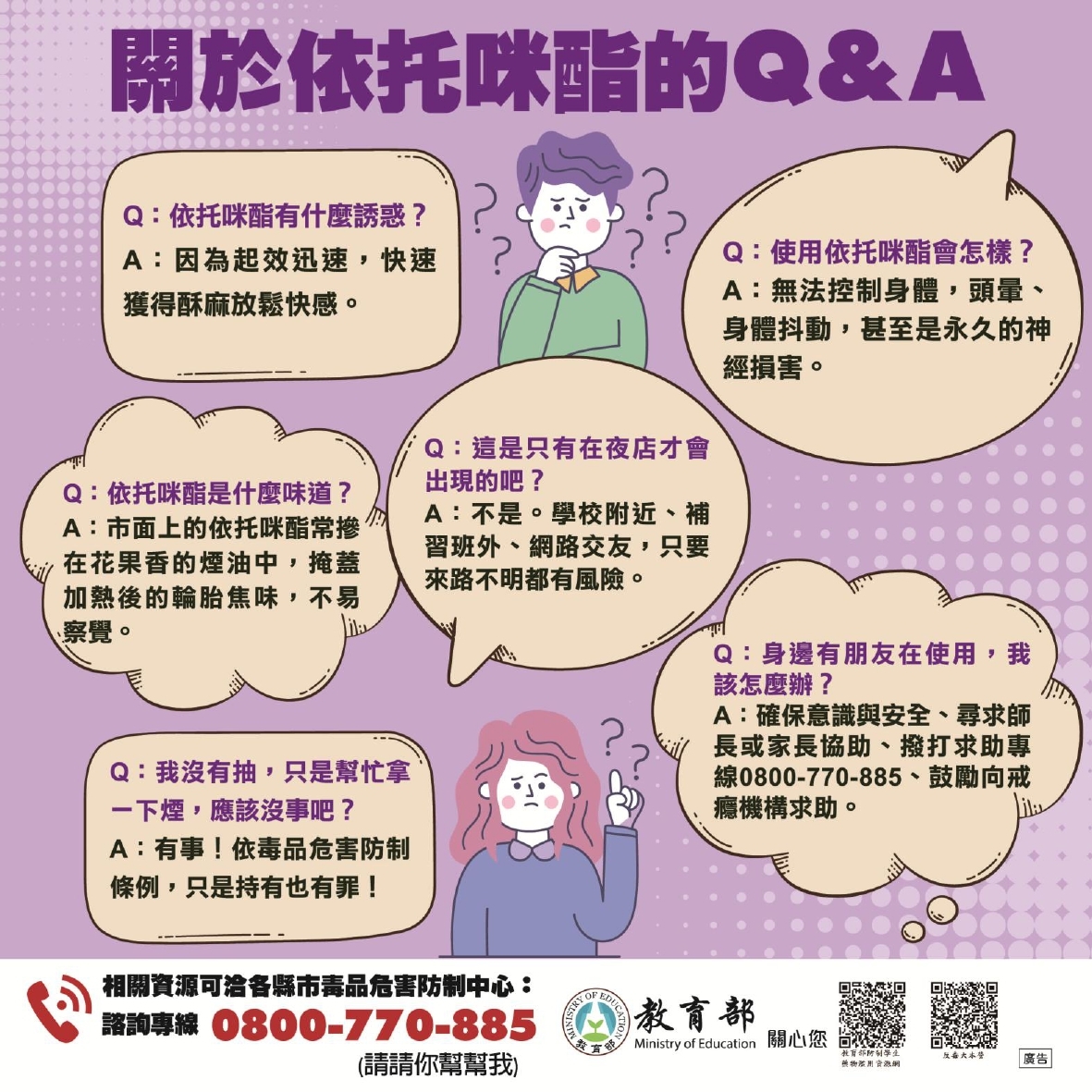 喪屍菸彈毒駕比酒駕還難抓!不到60秒立刻斷片發作,務必讓小孩遠離