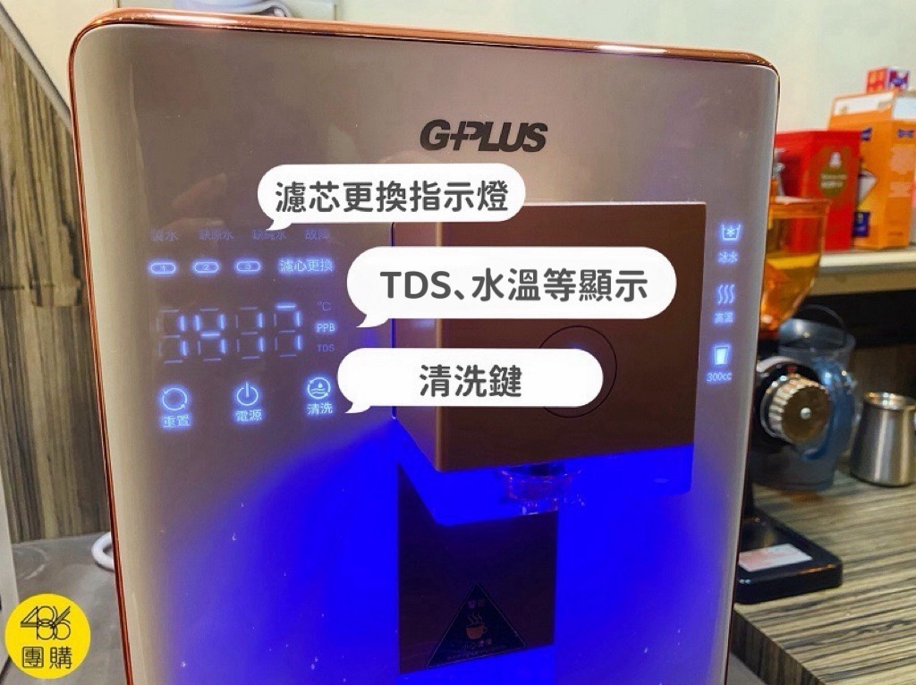 【震撼市場】逆滲透、飲水機、氫水機三合一尊爵版開飲機,超狂價格只要1/5 GPLUS 冰溫熱純喝水【尊爵版】RO逆滲透瞬熱開飲機 GP-W02HR